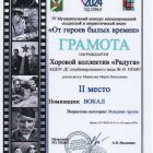 Грамота - 2025.jpg